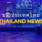 thailand news featured